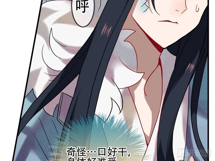 《浮云半书》守株待兔（十二） 第16页
