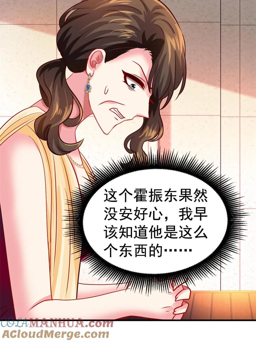 《我家影后超甜哒》68 配合演戏 第4页