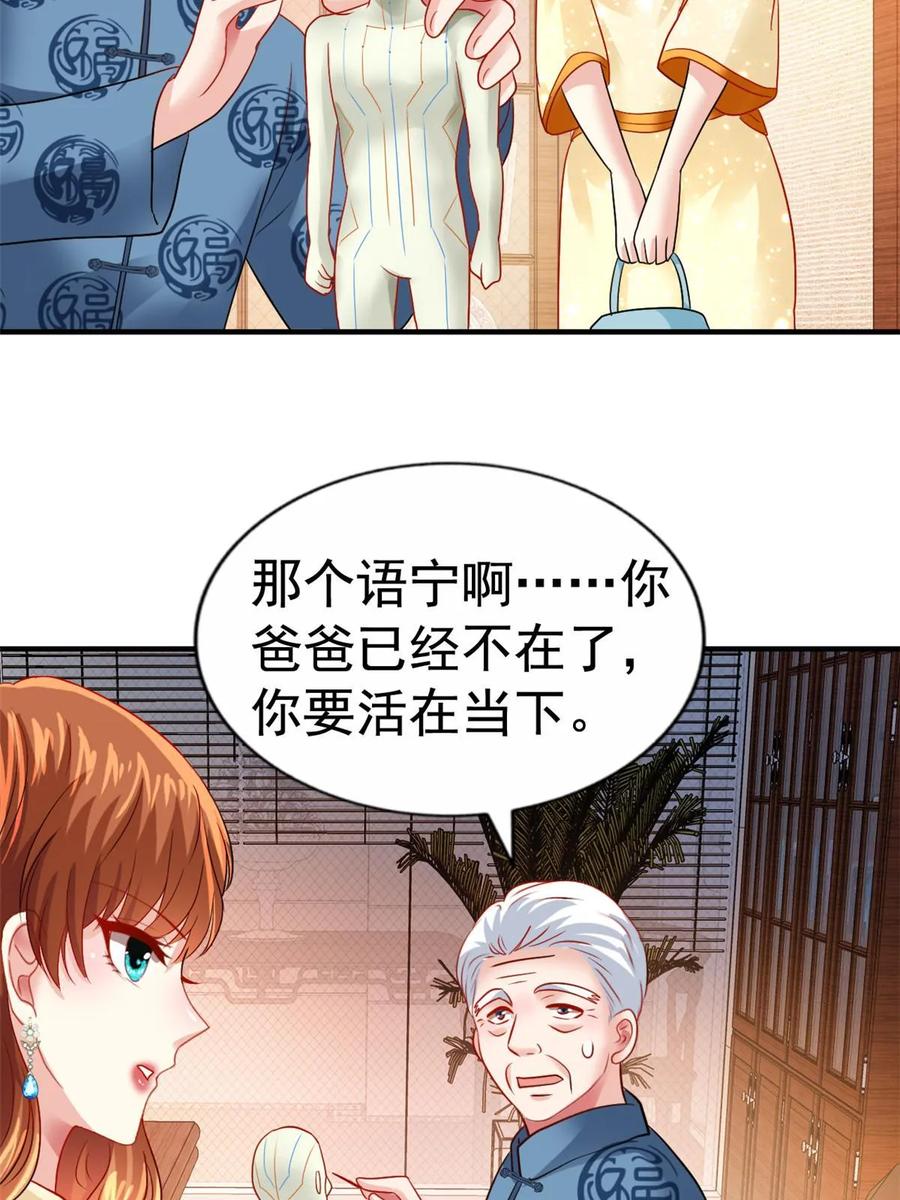 《我家影后超甜哒》68 配合演戏 第23页
