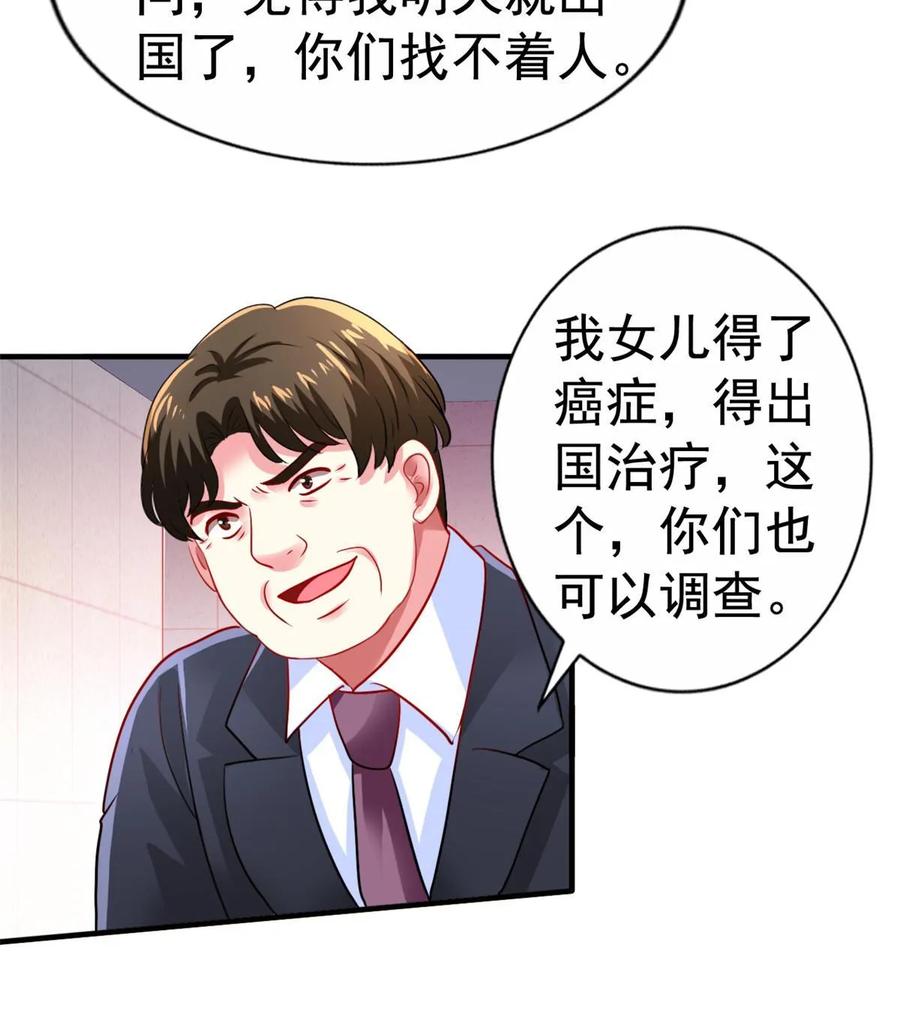 《我家影后超甜哒》68 配合演戏 第20页