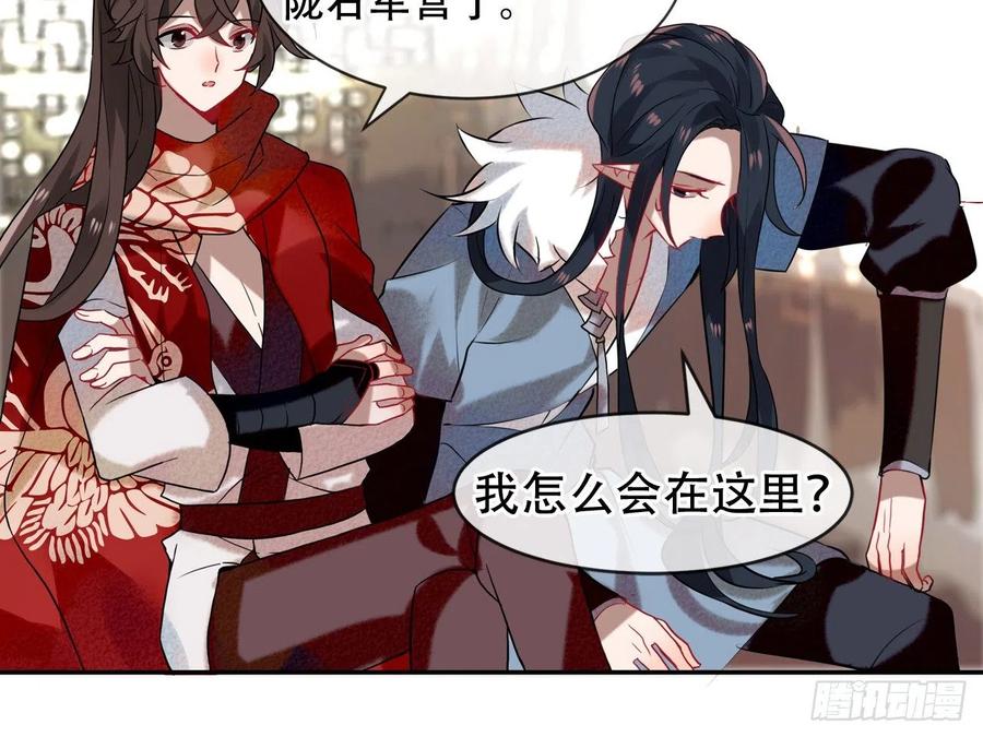 《浮云半书》守株待兔（十二） 第24页