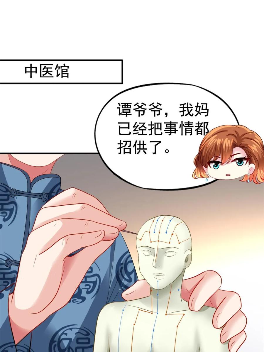 《我家影后超甜哒》68 配合演戏 第21页
