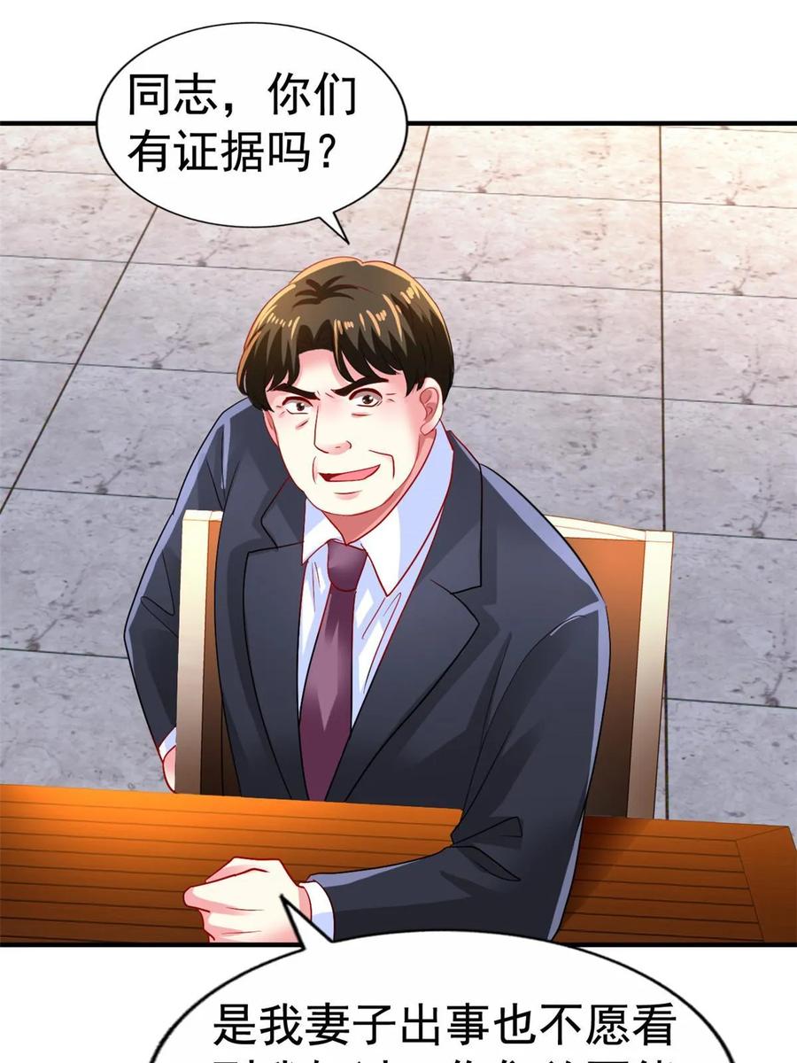 《我家影后超甜哒》68 配合演戏 第18页