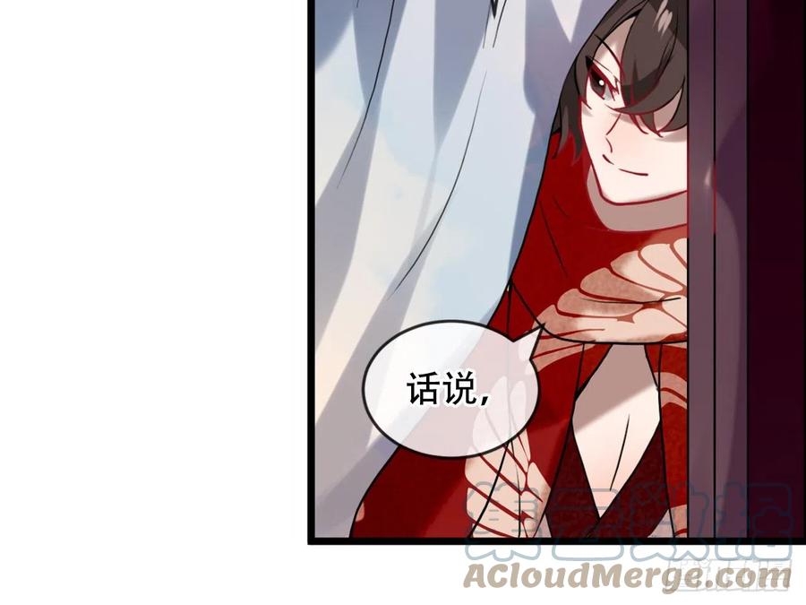 《浮云半书》守株待兔（十二） 第35页