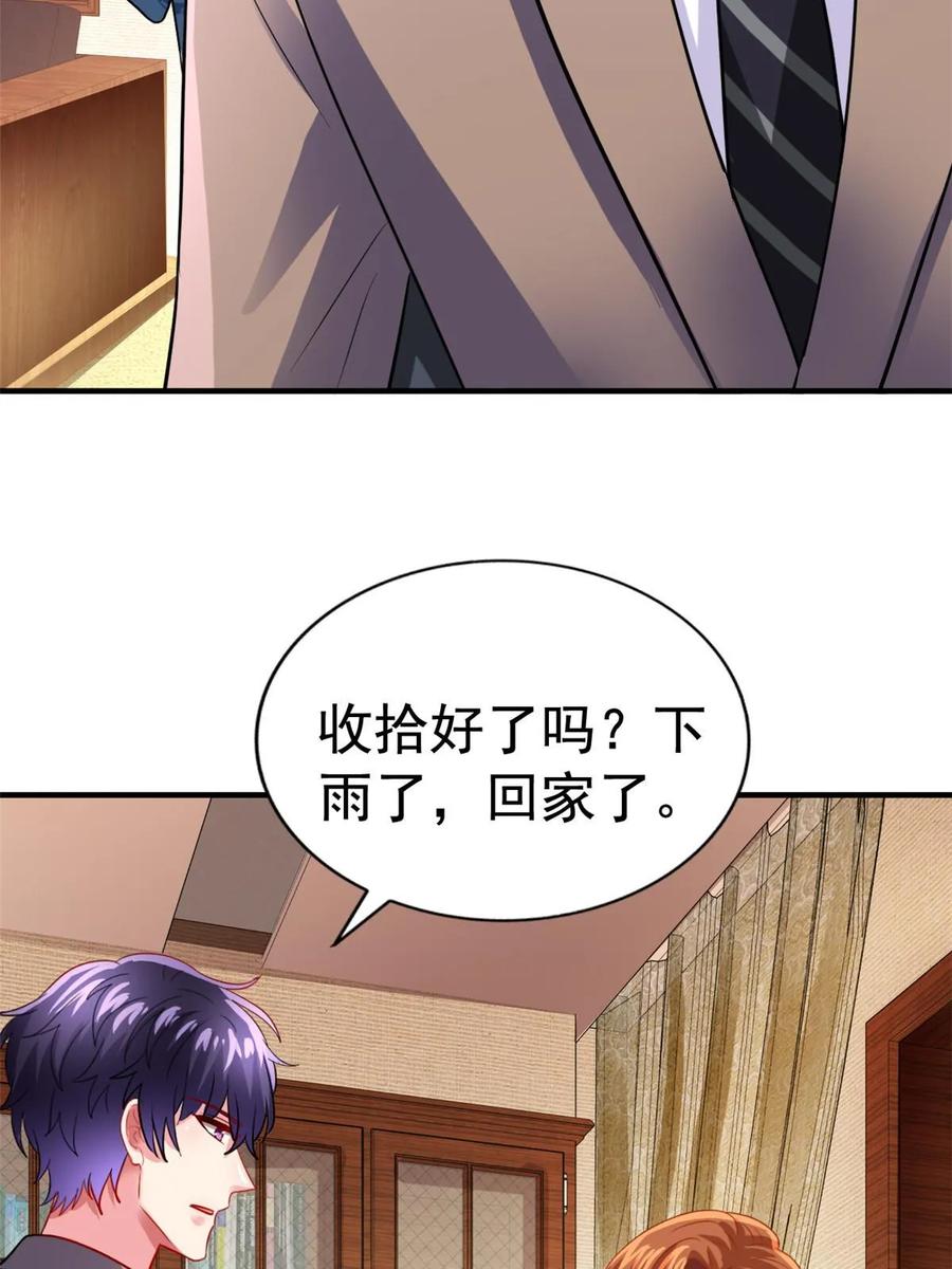 《我家影后超甜哒》68 配合演戏 第35页
