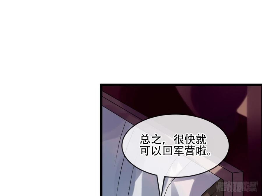 《浮云半书》守株待兔（十二） 第34页