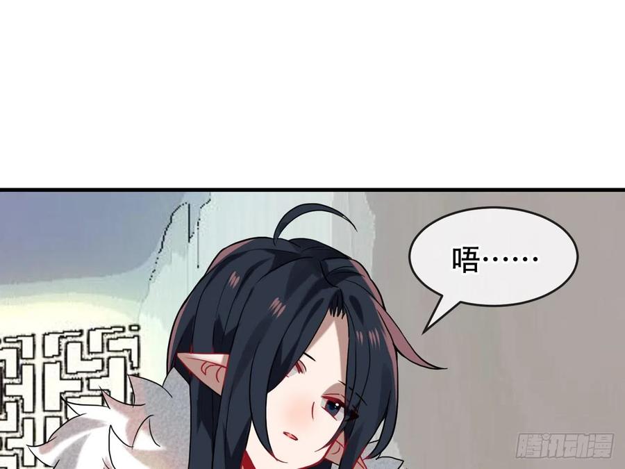 《浮云半书》守株待兔（十二） 第22页