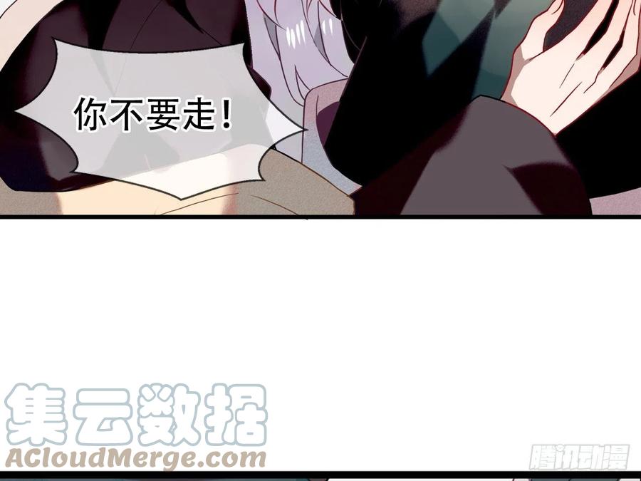 《浮云半书》守株待兔（十二） 第9页