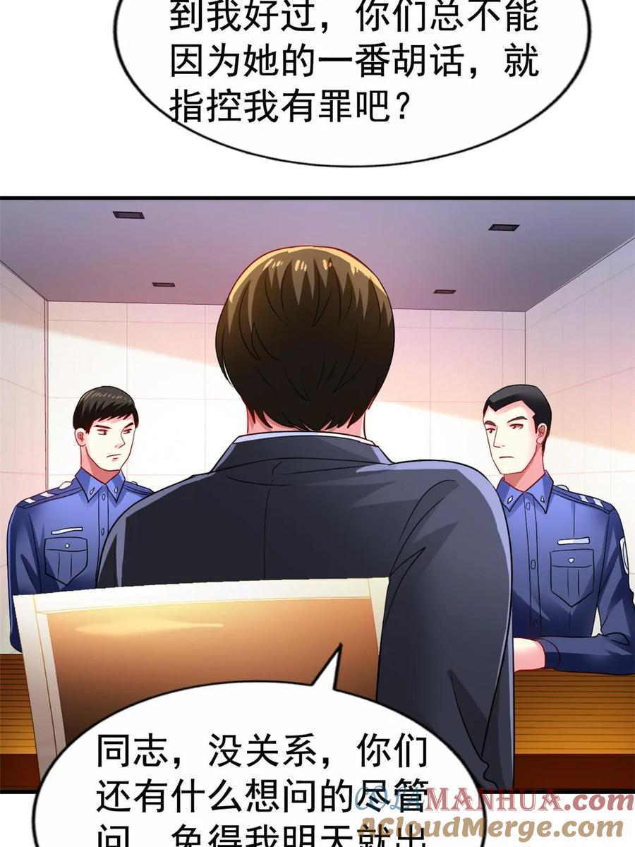《我家影后超甜哒》68 配合演戏 第19页