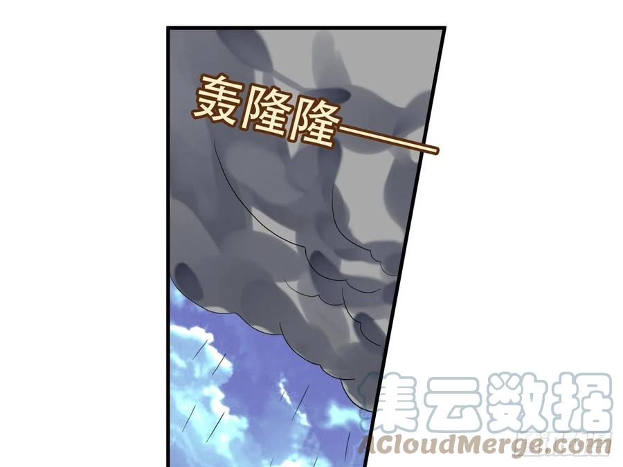 《浮云半书》守株待兔（十二） 第13页