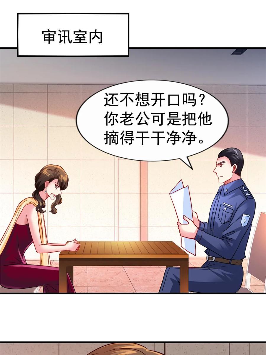 《我家影后超甜哒》68 配合演戏 第3页