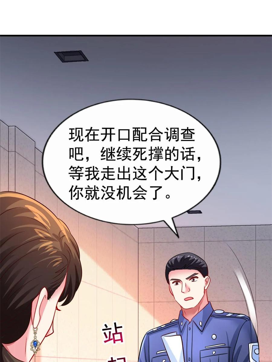 《我家影后超甜哒》68 配合演戏 第5页