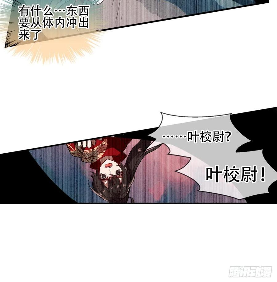《浮云半书》守株待兔（十二） 第18页