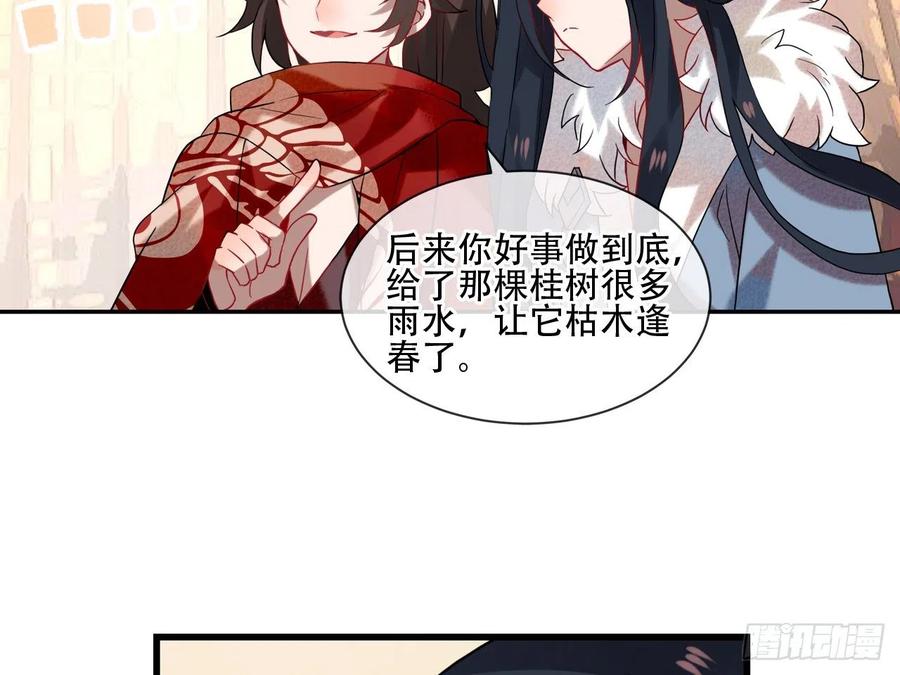 《浮云半书》守株待兔（十二） 第26页