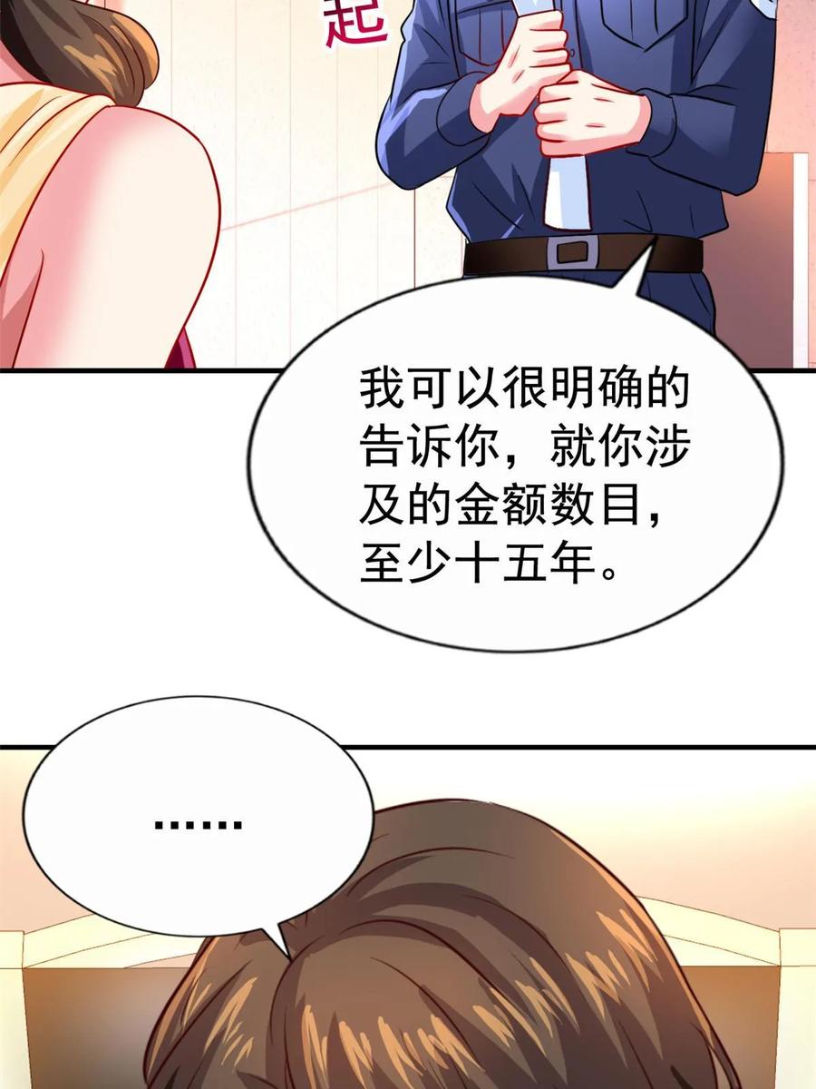 《我家影后超甜哒》68 配合演戏 第6页