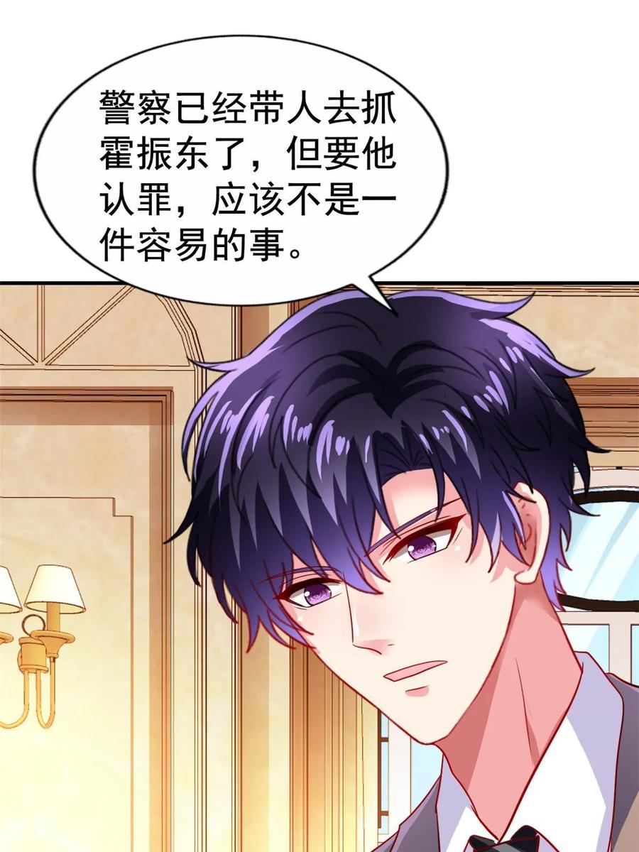《我家影后超甜哒》68 配合演戏 第15页