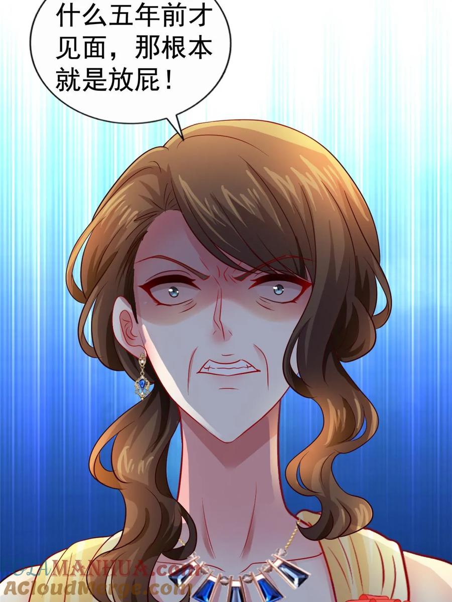 《我家影后超甜哒》68 配合演戏 第10页