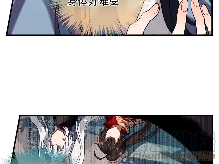 《浮云半书》守株待兔（十二） 第17页
