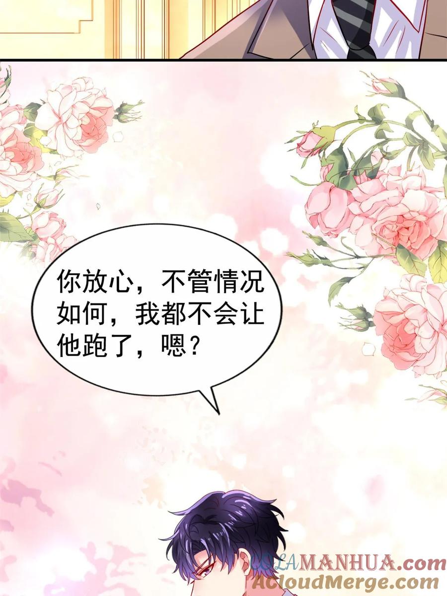 《我家影后超甜哒》68 配合演戏 第16页