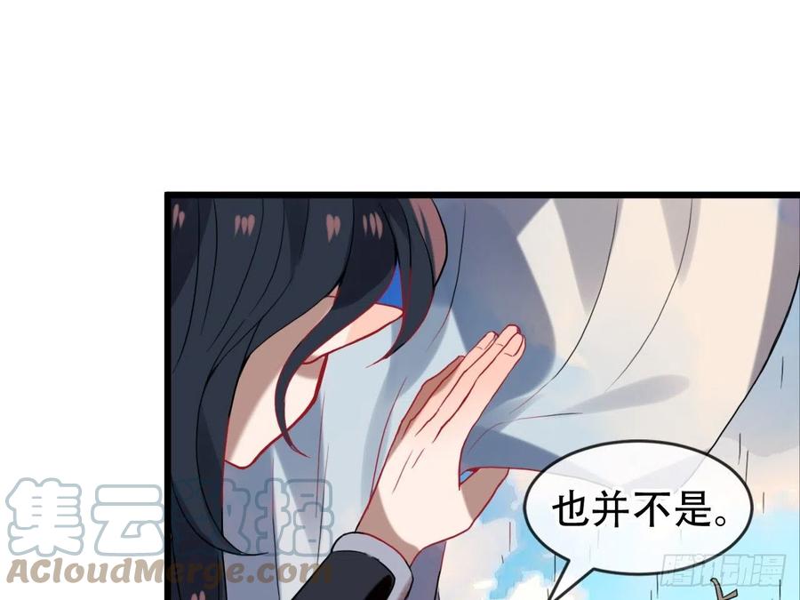 《浮云半书》守株待兔（十二） 第39页