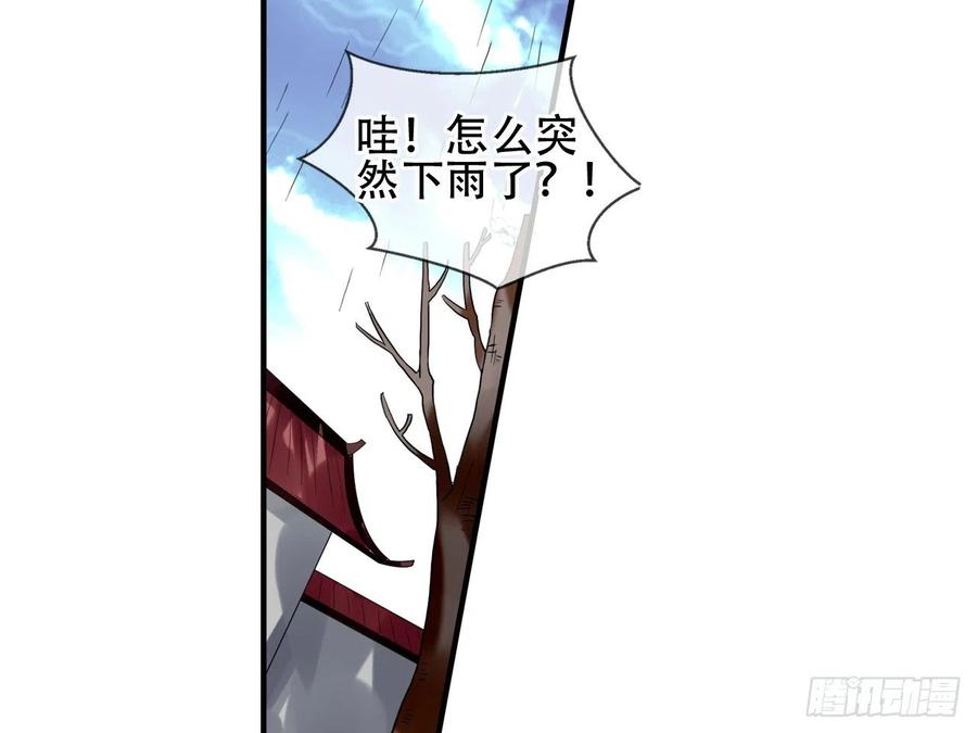 《浮云半书》守株待兔（十二） 第14页
