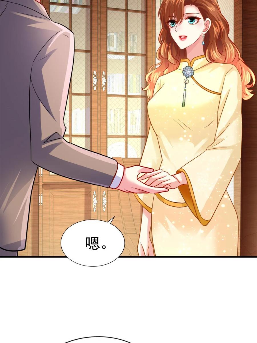 《我家影后超甜哒》68 配合演戏 第36页