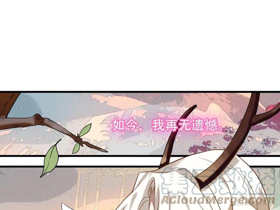 《浮云半书》守株待兔（十二） 第7页