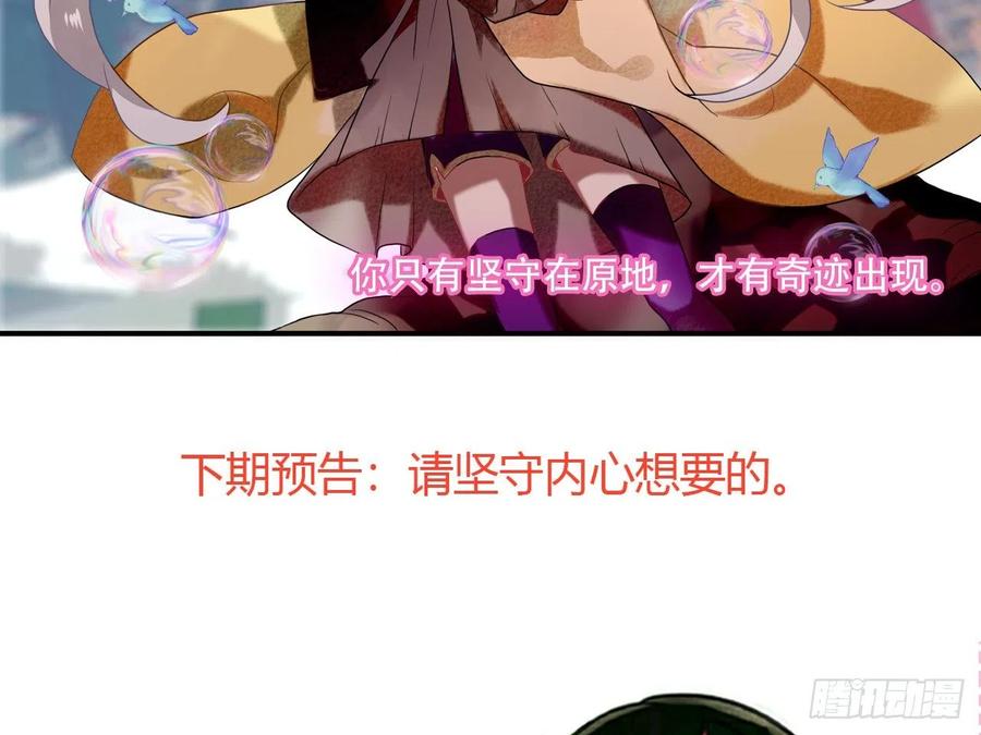 《浮云半书》守株待兔（十二） 第42页