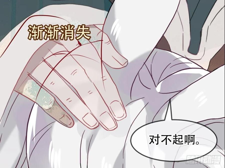 《浮云半书》守株待兔（十二） 第10页