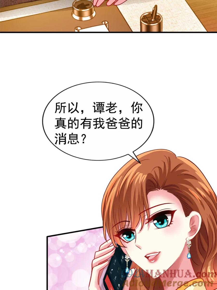 《我家影后超甜哒》68 配合演戏 第49页