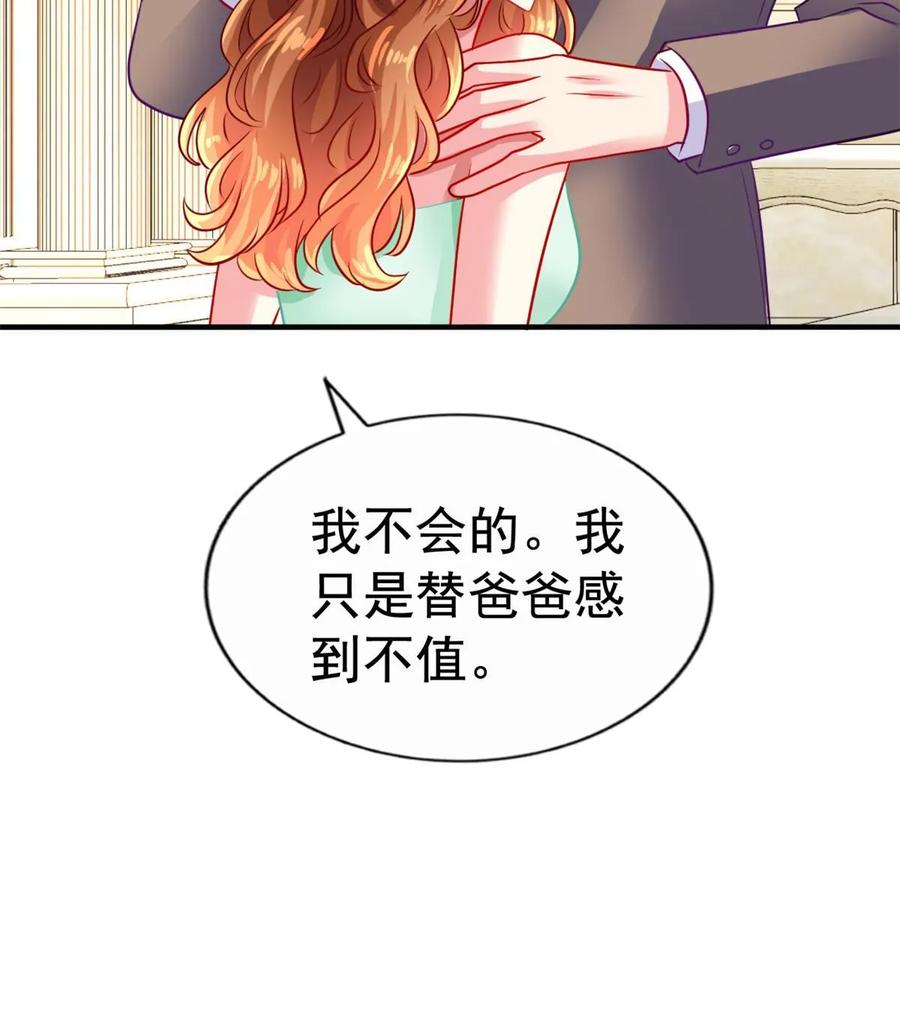 《我家影后超甜哒》68 配合演戏 第14页