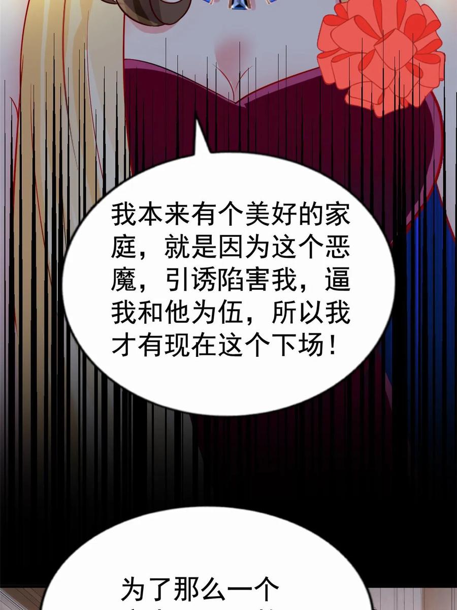《我家影后超甜哒》68 配合演戏 第11页