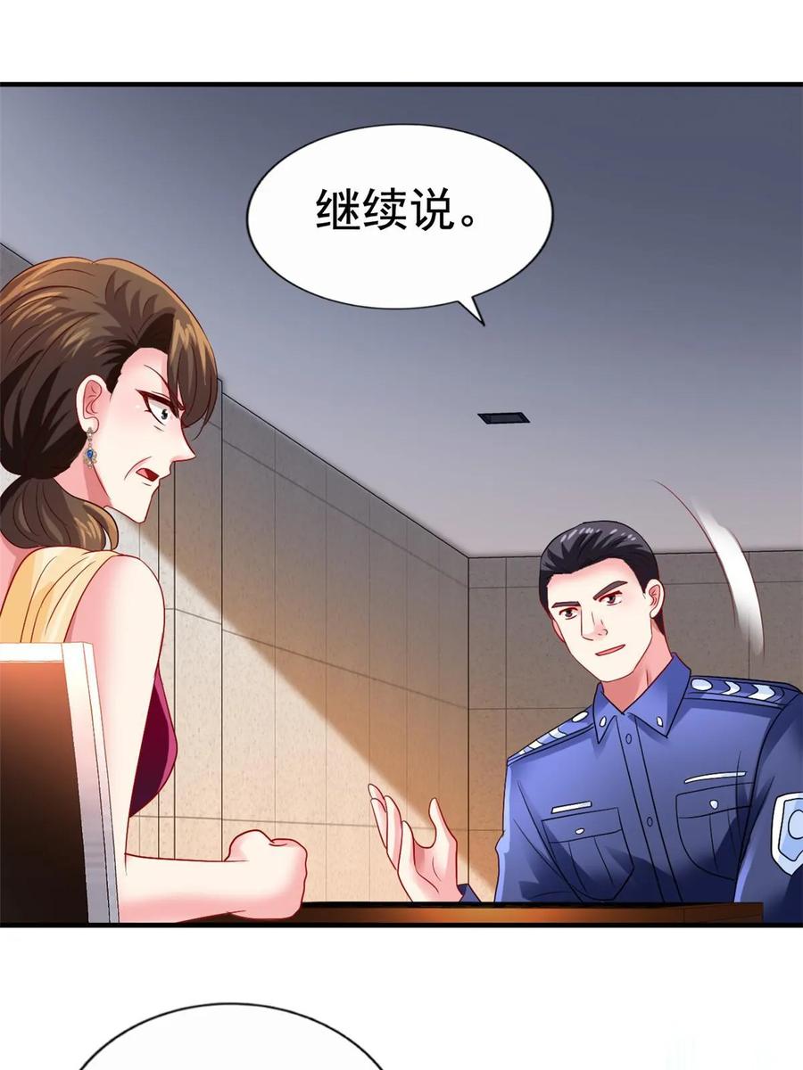 《我家影后超甜哒》68 配合演戏 第9页