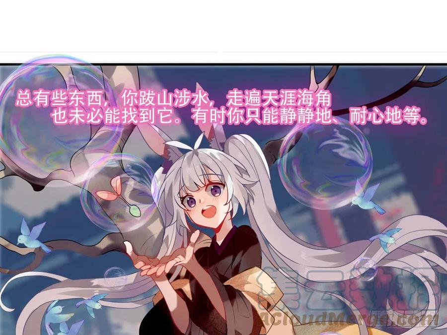 《浮云半书》守株待兔（十二） 第41页