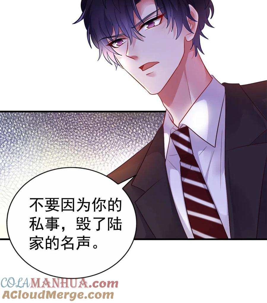 《我家影后超甜哒》06 别乱摸呀 第28页
