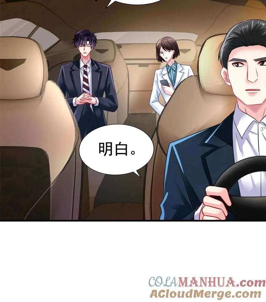 《我家影后超甜哒》06 别乱摸呀 第22页