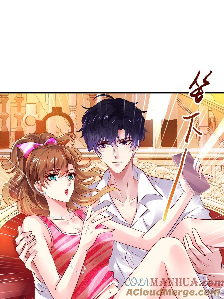 《我家影后超甜哒》06 别乱摸呀 第49页