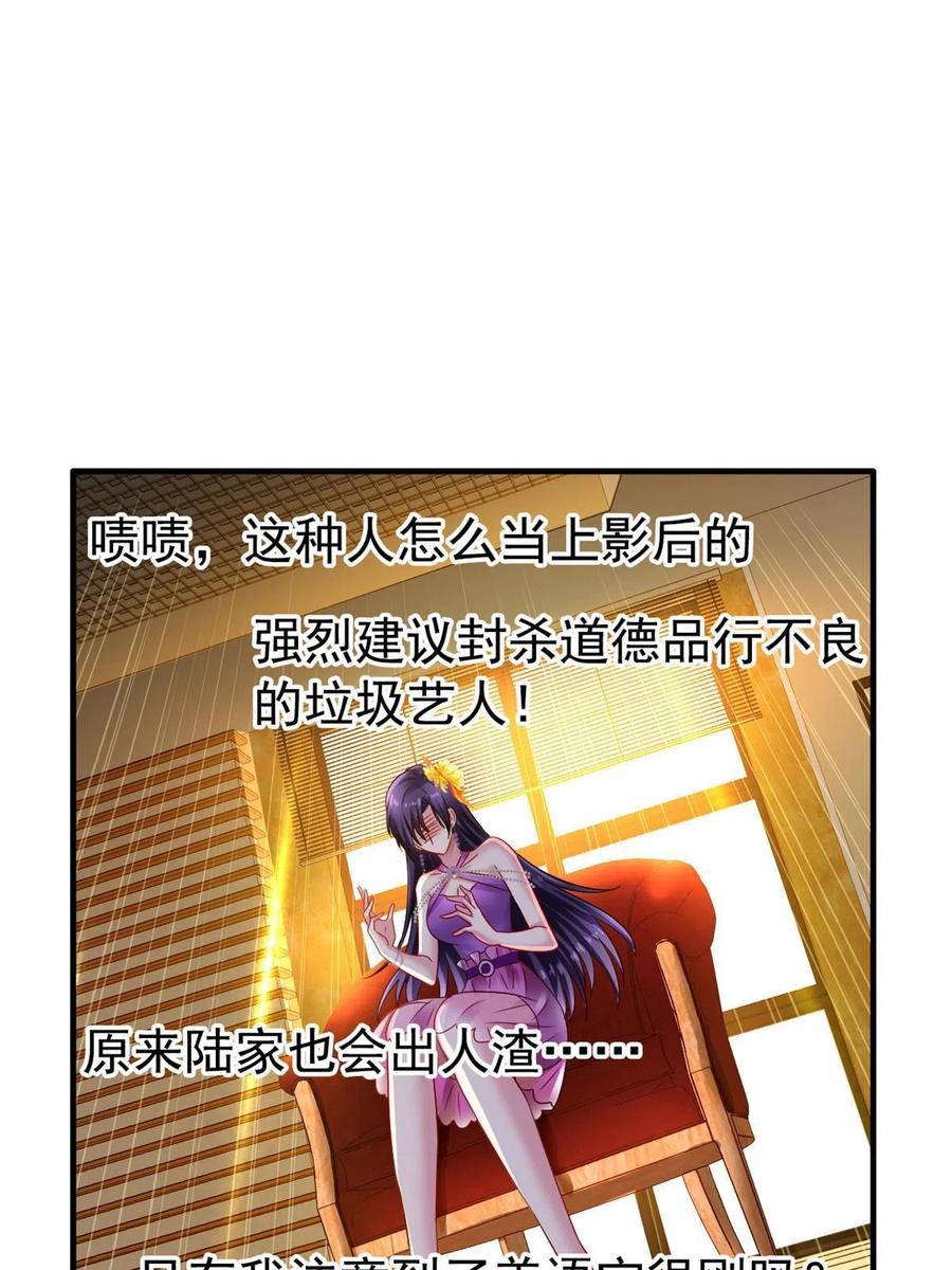 《我家影后超甜哒》06 别乱摸呀 第6页