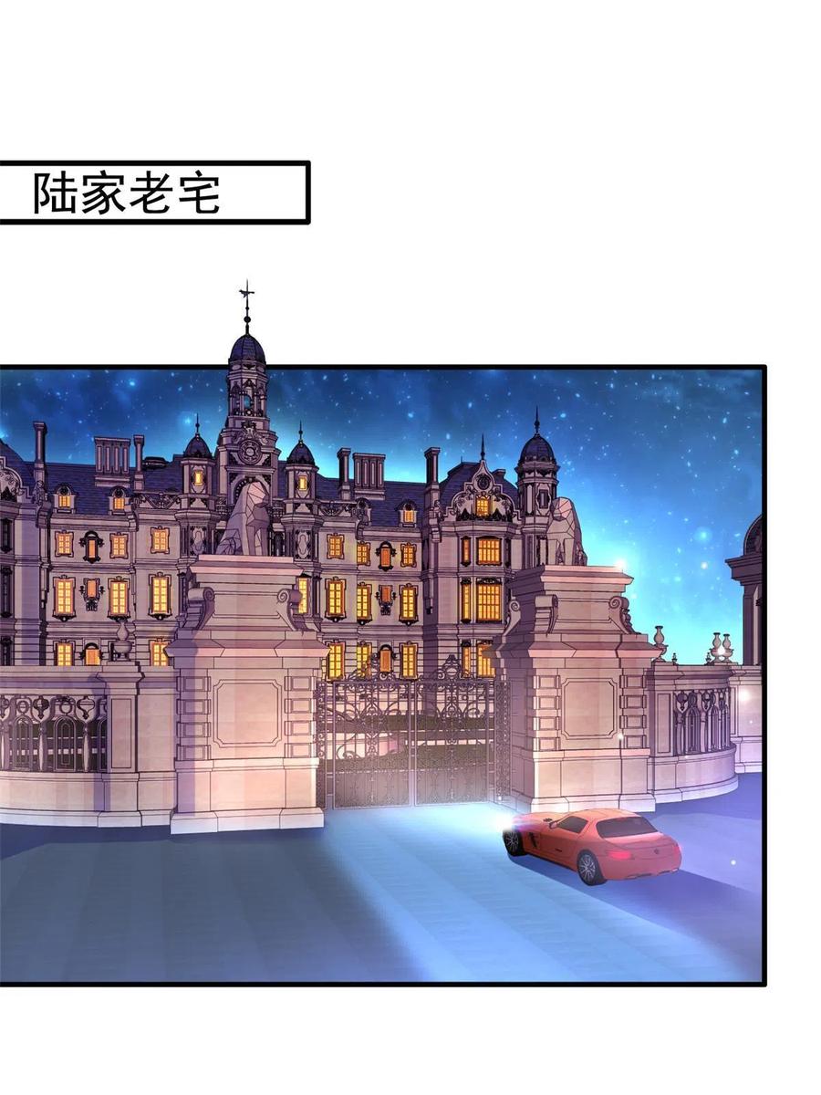 《我家影后超甜哒》06 别乱摸呀 第23页