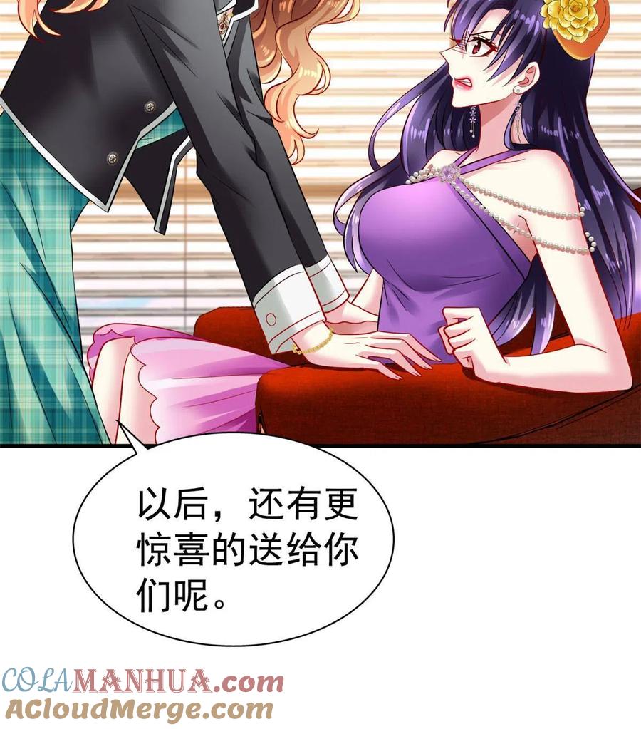 《我家影后超甜哒》06 别乱摸呀 第10页
