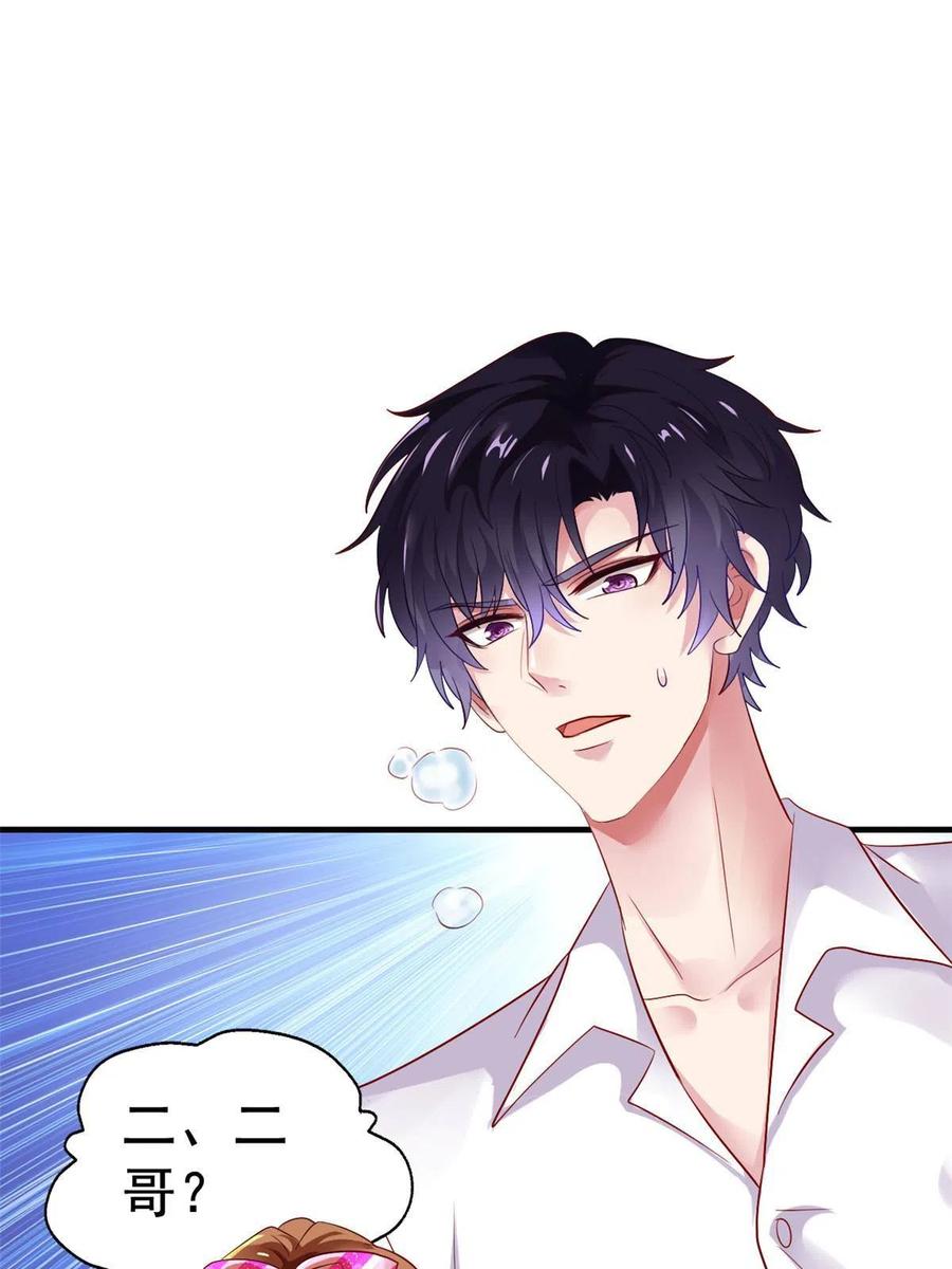 《我家影后超甜哒》06 别乱摸呀 第41页