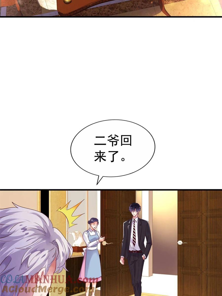 《我家影后超甜哒》06 别乱摸呀 第25页