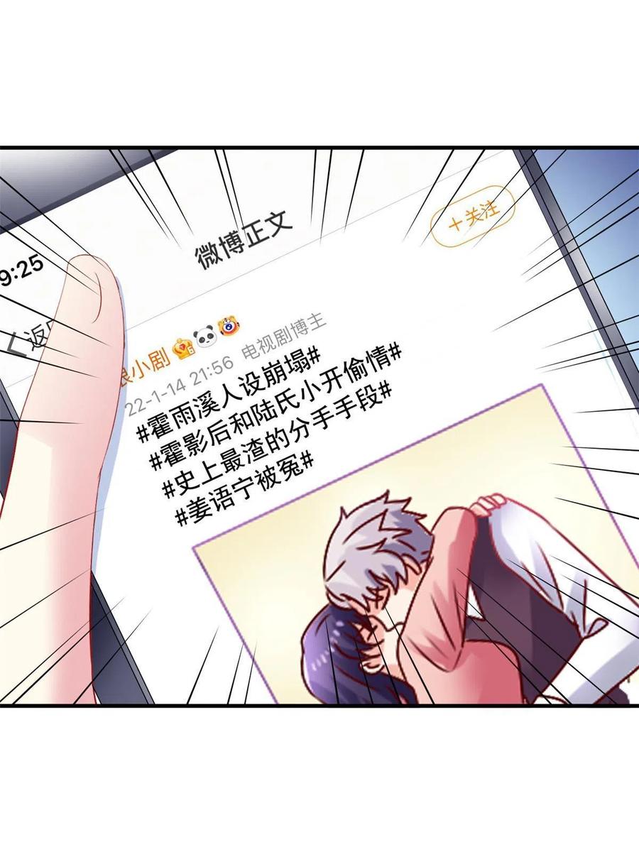 《我家影后超甜哒》06 别乱摸呀 第3页