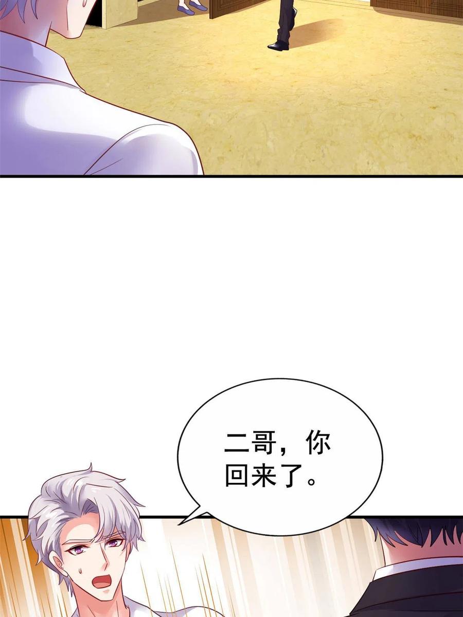 《我家影后超甜哒》06 别乱摸呀 第26页
