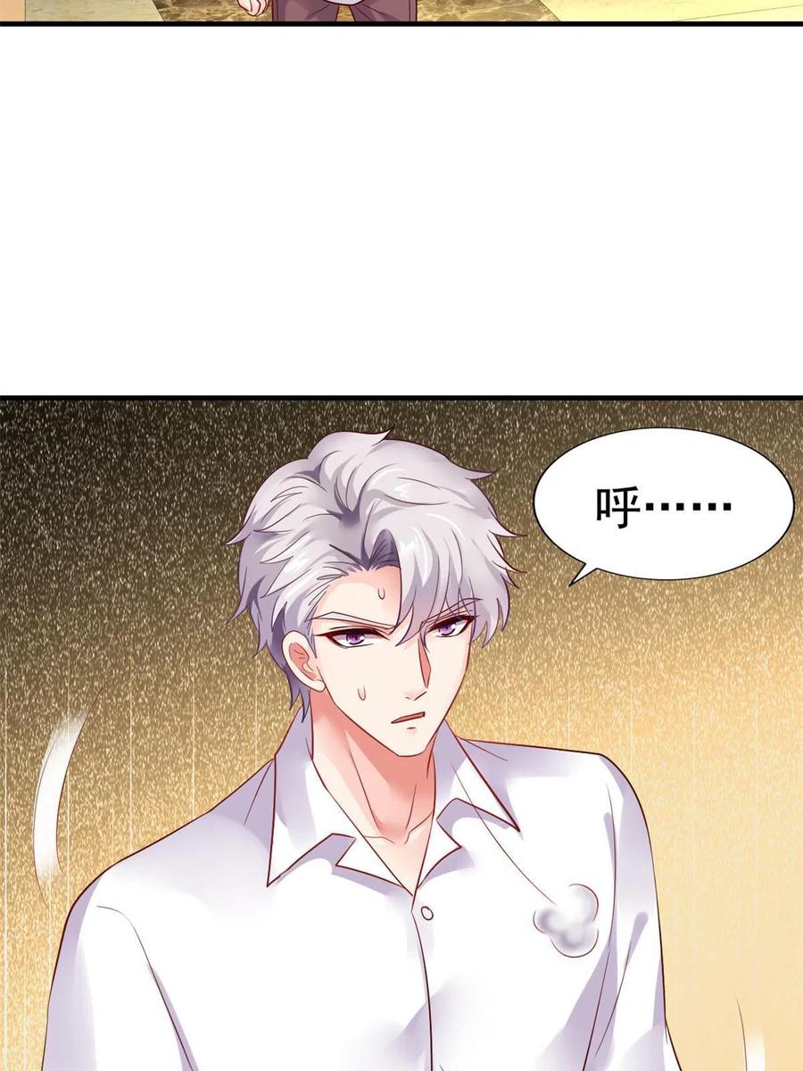 《我家影后超甜哒》06 别乱摸呀 第30页