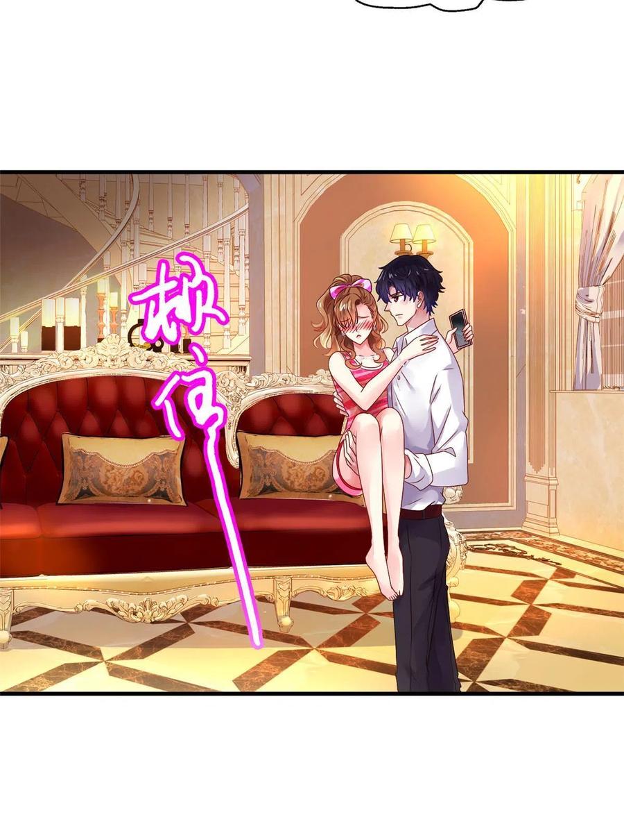 《我家影后超甜哒》06 别乱摸呀 第48页