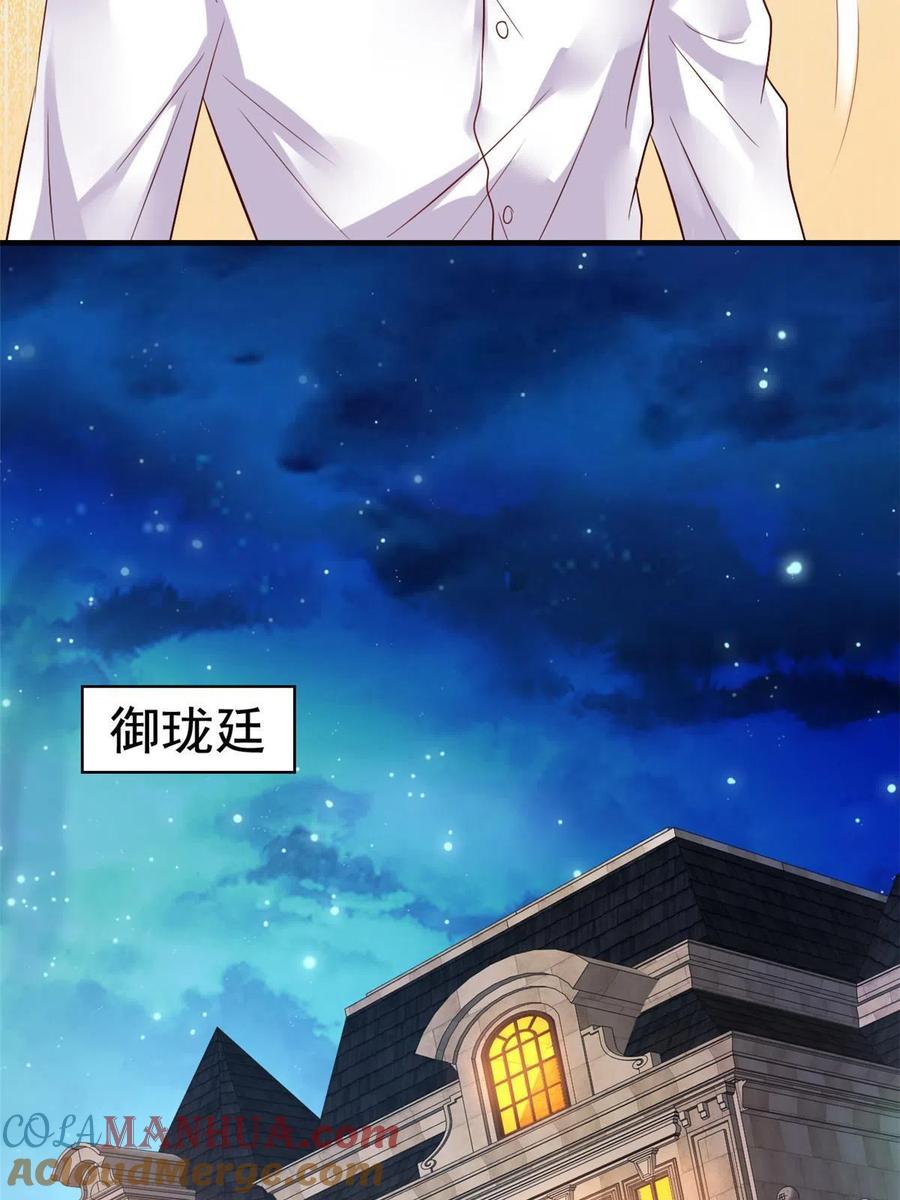 《我家影后超甜哒》06 别乱摸呀 第31页