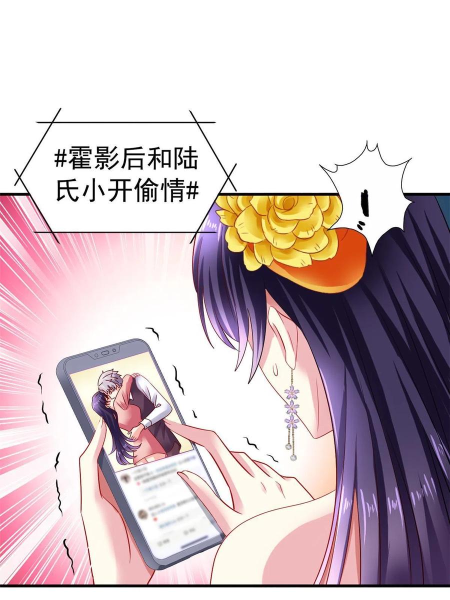 《我家影后超甜哒》06 别乱摸呀 第5页