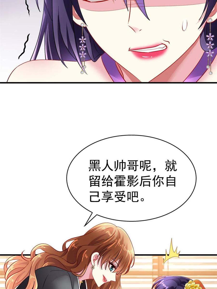 《我家影后超甜哒》06 别乱摸呀 第9页