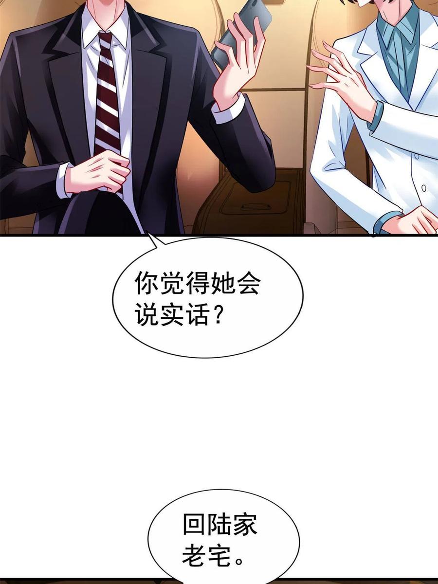 《我家影后超甜哒》06 别乱摸呀 第21页